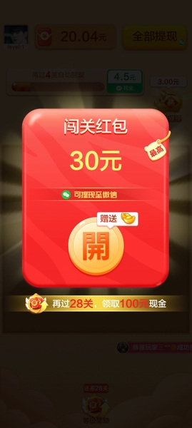 开心消星星截图