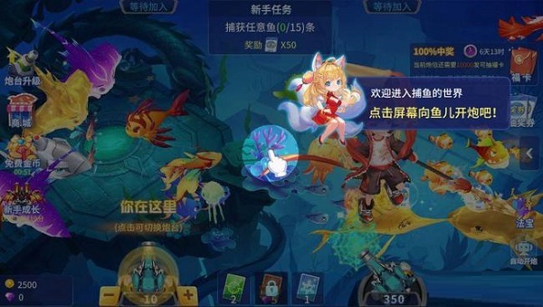 竞暴捕鱼怎么玩截图1