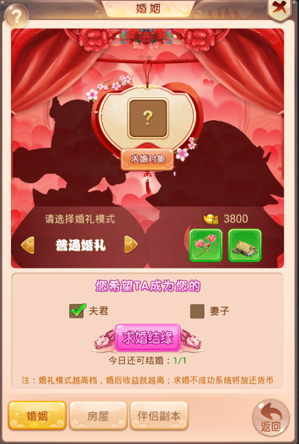 西游决新手攻略图片2