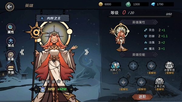 凛冬部落英雄图鉴图片4