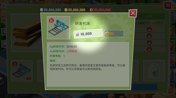 包工头模拟游戏攻略图片3