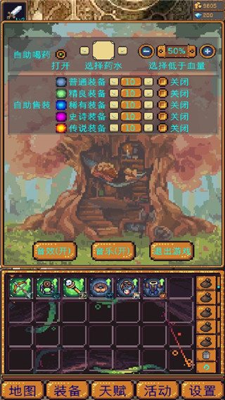 无尽地牢2新手攻略图片2