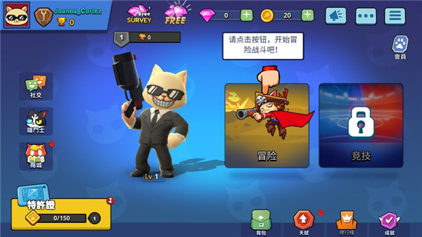 超级喵星人截图2