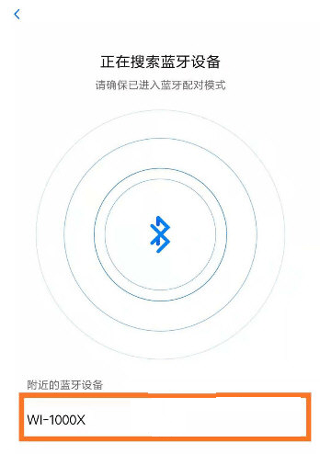 小米对讲机app怎么连接手机蓝牙