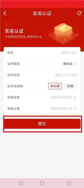 安诺保软件截图2