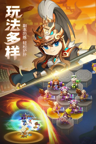 萌斗魏蜀吴截图1