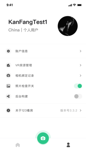 5i看房软件截图1
