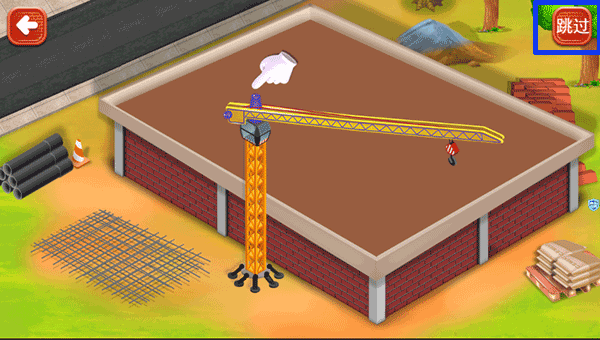 儿童建房子新手教程图片2