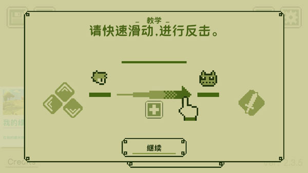 关键勇士新手攻略截图7