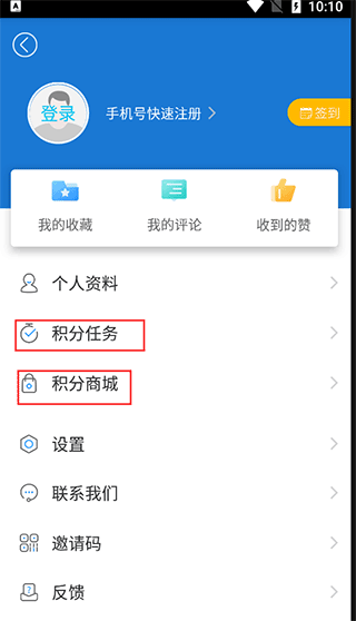 酉州城事app截图3