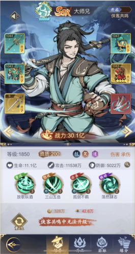 雪刀群侠传内测版图片6