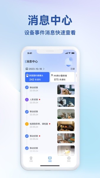 小亿之家app官方正版图片