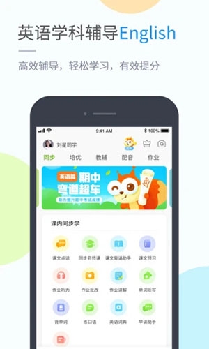闽教学习小学版APP截图3