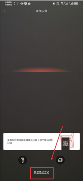 Juan cloud怎么添加设备图片2