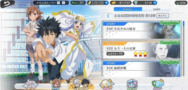 魔法禁书目录幻想收束游戏界面介绍图片10