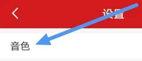 古筝教练app图片