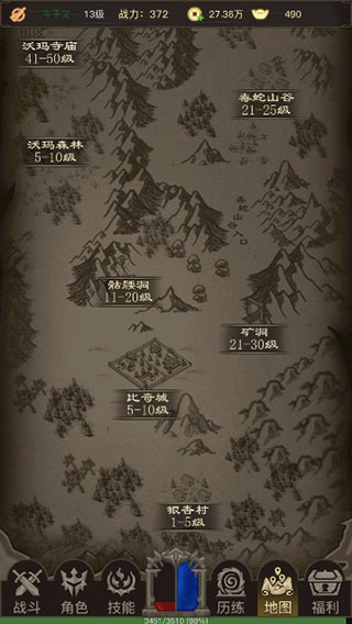 文字传奇怎么玩图片5