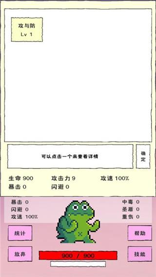 我选技闯关回血流技巧图片2