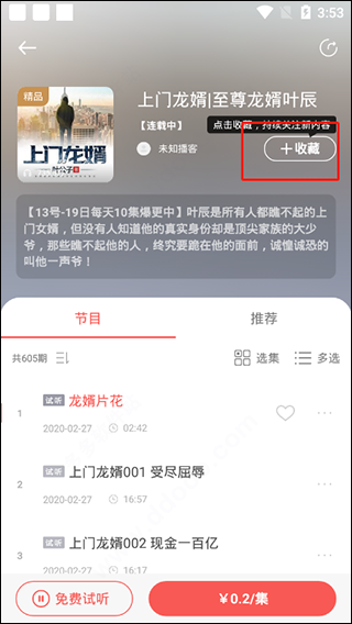 i音乐软件图片5