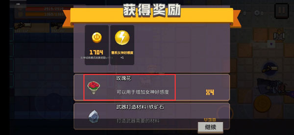 无序次元女神好感系统介绍截图5