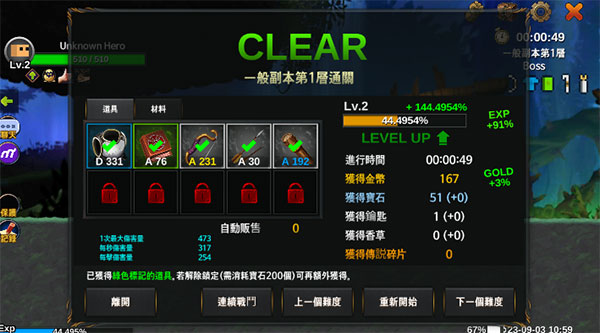 Unknown HERO新手教程4