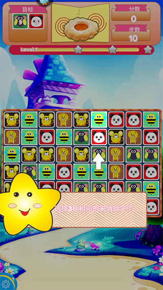 饼干碰碰碰截图4