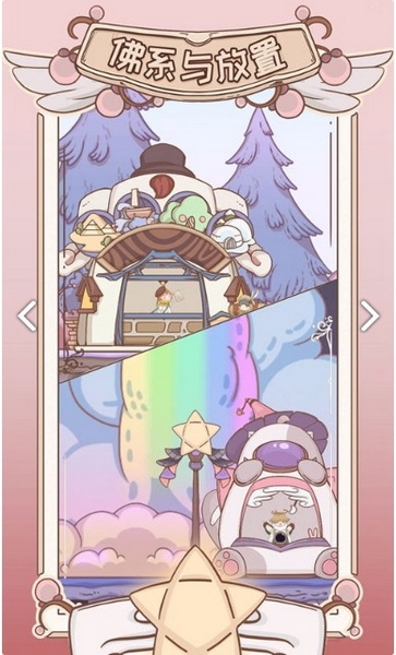 绮世裁缝铺官方版图片