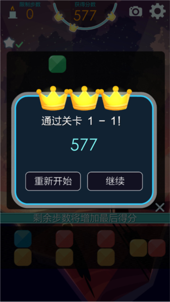 喵星旅人新手攻略截图4