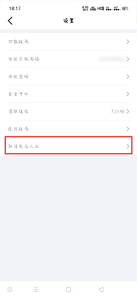 盛世通软件截图12