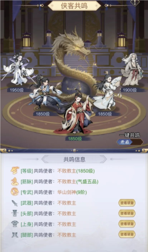 雪刀群侠传内测版图片4