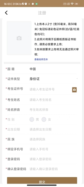 上音考级使用图片2
