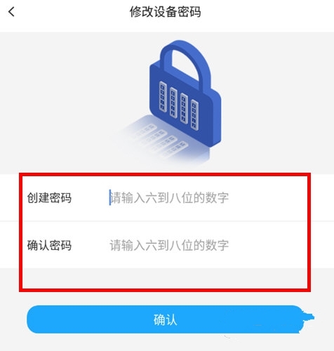 怎么设置使用密码4