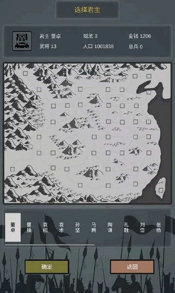 三国之十八路诸侯游戏截图