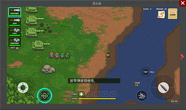 第六战队装甲部队游戏攻略图片12