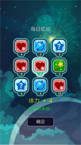 喵星旅人新手攻略截图5