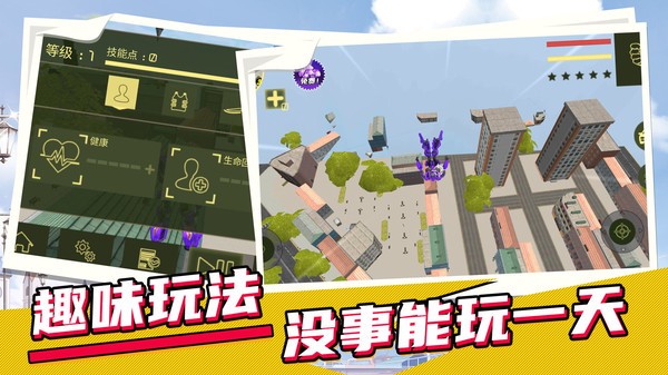 城市英雄机甲救援图片