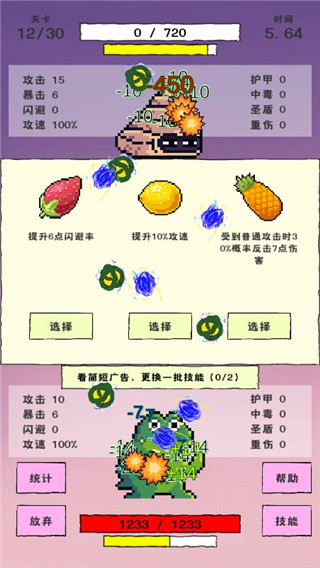 我选技闯关回血流技巧图片5