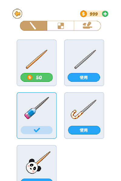 BBQ排序拼图截图