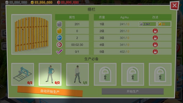 包工头模拟游戏攻略图片7