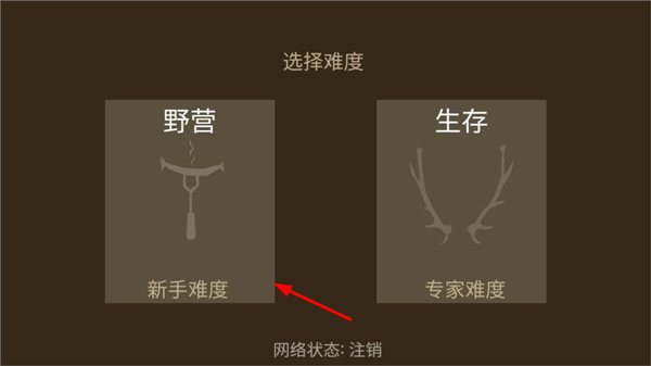 野外求生之旅新手攻略图片3