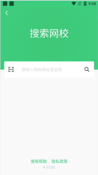知享学堂app图片2