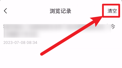 海阳之窗浏览记录删除教程图片3