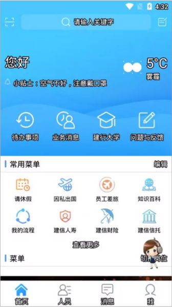 建行员工怎么销假2