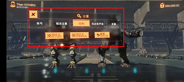 B.O.T战斗泰坦新手攻略图片2