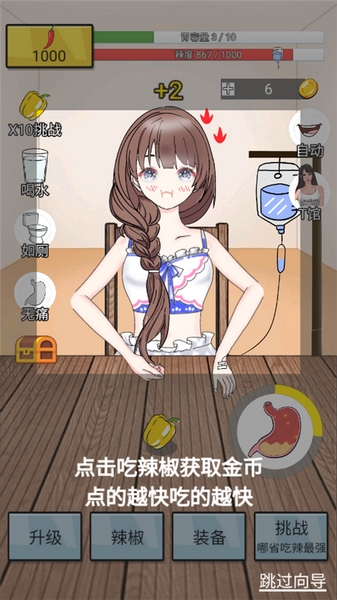 辣了么新手教程图片2