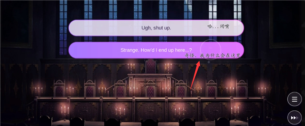 Obey Me Nightbringer主线剧情选择攻略截图7