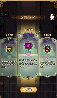 求和之路游戏截图8