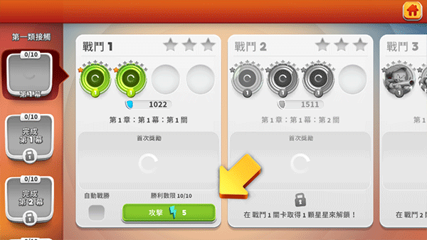 反斗世界新手攻略图片2