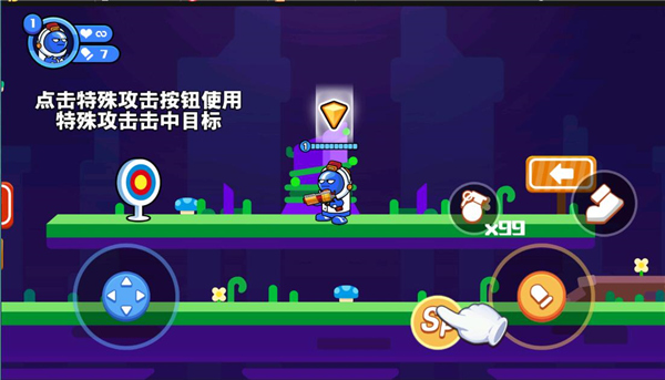 精英枪战对决新手教程图片6