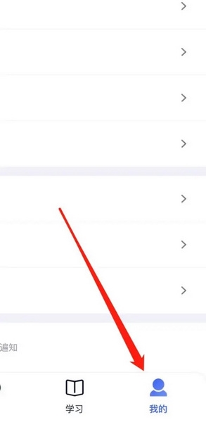 爱奇艺遍知APP如何开启小知识自动播放1
